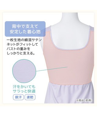 BRADELIS New York 【モアナモリーズ】森みなのオーガニックコットン混エアリーブラキャミ26 ノアラベンダー