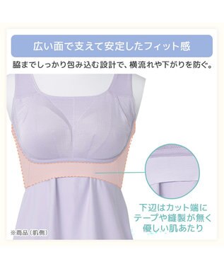 BRADELIS New York 【モアナモリーズ】森みなのオーガニックコットン混エアリーブラキャミ26 ノアラベンダー