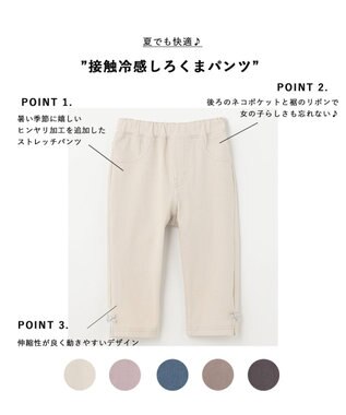 ANY KIDS 接触冷感しろくまパンツ ベージュ