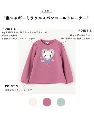 ANY KIDS 裏シャギーミラクルスパンコールトレーナー ローズピンク（ネコ×レインボー）