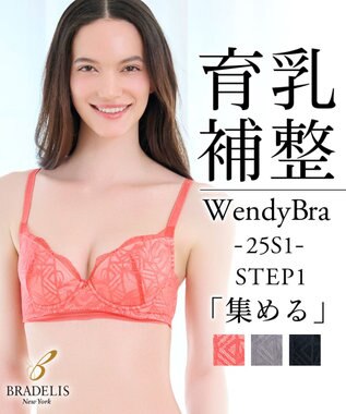 BRADELIS New York 【BRADELIS New York / 育乳補整ブラ・STEP1 集める】ウェンディステップ1ブラ25S1 オレンジ