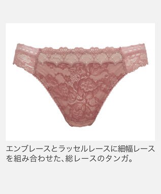 BRADELIS New York 【BRADELIS New York】ウェンディスタイルタンガ26S1 ダスティローズ