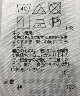 ONWARD Reuse Park 【自由区】カットソー春夏 ホワイト