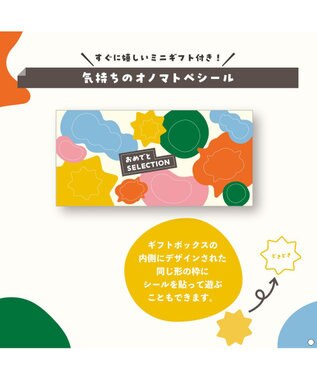 antina gift studio おめでとセレクション ライト e-order choice ＜きいろ＞ -