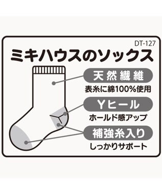 MIKI HOUSE HOT BISCUITS 【9-17cm】 かかと顔　ボーダーソックス マルチカラー