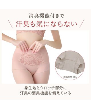 BRADELIS New York 【BRADELIS NewYork peace】綿混キャッチFITショーツ23 ブラデリス 補正下着 ヌーディピンク