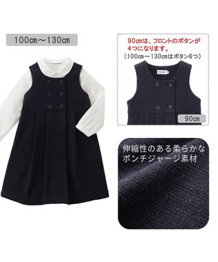 MIKI HOUSE HOT BISCUITS 【90-130cm】ポンチジャージ素材のジャンパースカート 紺