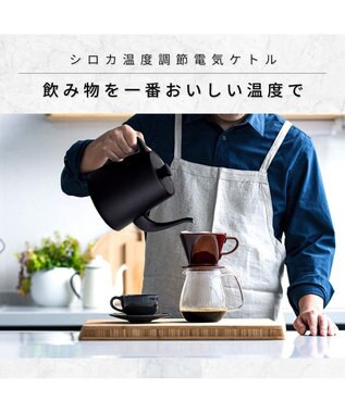 YAMATO テーブル＆キッチン 【siroca】温度調節 電気ケトル   ブラック  SK-D171（K) ブラック