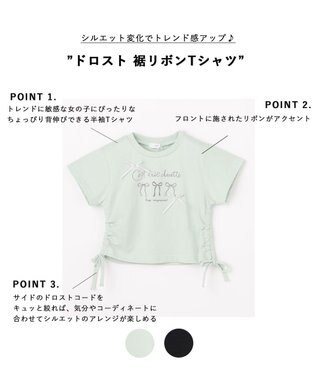 ANY KIDS ドロスト 裾リボンTシャツ ミント