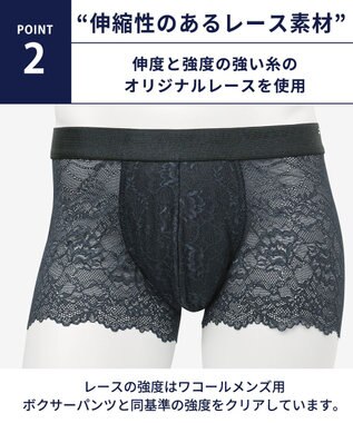 WACOAL MEN WACOAL MEN 【レースボクサー】 ボクサーパンツ フロント快適グラマラス 通気性 スカラ始末(裾部分) 前閉じ 下着 レース メンズ WT3812 /ワコールメン ダークブラウン