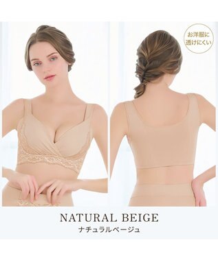 BRADELIS New York 【BRADELIS NewYork peace/ノンワイヤー】綿混トリプルキャッチFITブラ23 ブラデリス 補正 ブラジャー 接触冷感 ノンワイヤー DB123403 ナチュラルベージュ