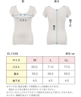 Wing インナー 【綿の贅沢オーガニック フラットタイプ】 オーガニックコットン混素材 ひびきにくくさらっと薄くて軽い ２分袖 EL1248 ウイング／ワコール シェルベージュ