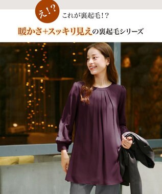 Tiaclasse L 【新色追加・洗える】裏起毛ジョーゼット胸元タックチュニックブラウス ボルドー