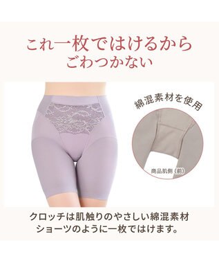 BRADELIS New York 【BRADELIS NewYork peace】綿混キャッチFITガードル23 補正下着 ミスティライラック