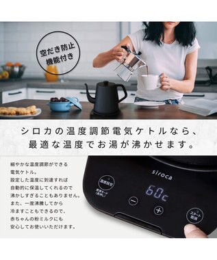 YAMATO テーブル＆キッチン 【siroca】温度調節 電気ケトル   ブラック  SK-D171（K) ブラック