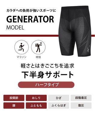 MEN】 CW-X スポーツタイツ ハーフ ひざ上丈 下半身サポート(股関節