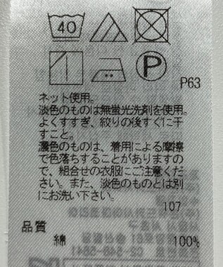 ONWARD Reuse Park 【自由区】カットソー秋冬 ホワイト