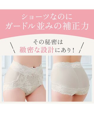 BRADELIS New York 【BRADELIS NewYork peace】おしりPラインレーシーショーツ23  深め 補正ショーツ パールグレージュ