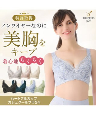 BRADELIS New York 【BRADELIS NewYork peace ブラデリス】ハートフルカップカシュクールブラ24 華やかレース ノンワイヤー 補正ブラ ブラジャー DB124102 ブラック