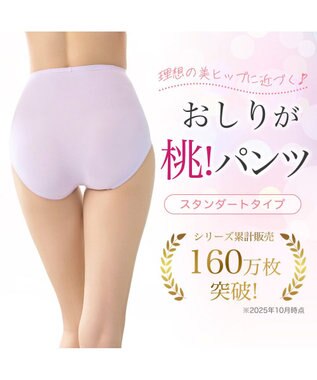 BRADELIS New York シリーズ160万枚突破 【BRADELIS NewYork / 育尻・伸びる・綿混・深め】モモパンツ・ショーツ#301 S～LL はくだけで簡単に補正 ライラック