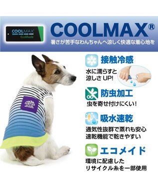 PET PARADISE 犬の服 夏 ひんやり クール メッシュ 接触冷感 虫よけ グラデーション タンクトップ 【小型犬】クールマックスエコメイド 青