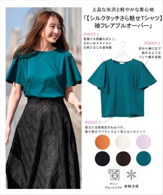 ANY SIS 【シルクタッチさら魅せTシャツ】袖フレア プルオーバー ダークグリーン