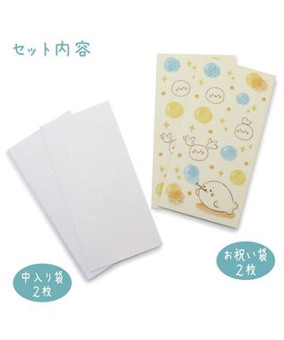 Mother garden しろたん お祝い袋 2柄セット 《風船柄 / しゃぼん柄》 風船柄 / しゃぼん柄