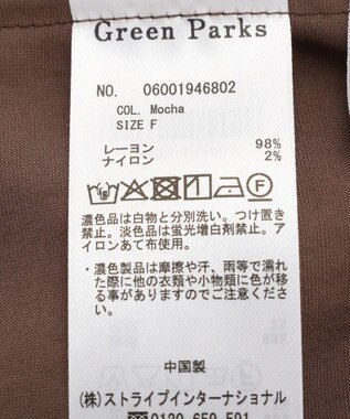 Green Parks 接触冷感イージーワイドタックパンツ Mocha