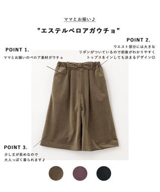 ANY KIDS エステルベロアガウチョ ブラウン