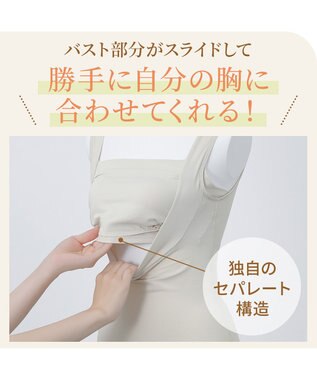 BRADELIS New York 【BRADELIS NewYork peace】綿混楽々dailyバストスリップ23 接触冷感 吸汗速乾 サラッと快適な補正スリップ シアーグレージュ