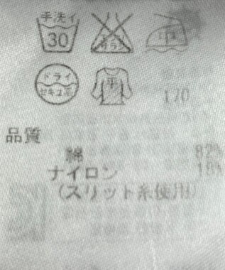 ONWARD Reuse Park 【ICB】ニット春夏 グレー