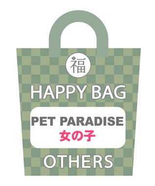 PET PARADISE 【2025年HAPPY BAG】 ペットパラダイス 《女の子》