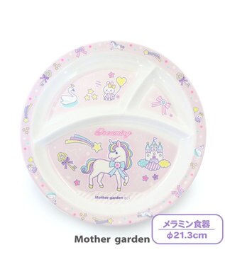 マザーガーデン ユニコーン メラミン食器 ランチプレート 単品 食洗機可子供用食器 メラミン製 コップ キッズ 女の子 かわいい 食器 誕生日プレゼント お家ごはん 家食 巣ごもり Mother Garden ファッション通販 公式通販 オンワード クローゼット マザーガーデン ユニコーン メラミン食器 ランチプレート 単品 食洗機可子供用食器 メラミン製 コップ キッズ 女の子 かわいい 食器 誕生日プレゼント お家ごはん 家食 巣ごもり Mother Garden ファッション通販 公式通販 オンワード クローゼット