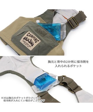 PET PARADISE ペットパラダイス クール アウトベスト 小型犬 カーキ