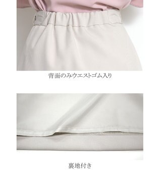 Tiaclasse 【洗える】快適な履き心地のダブルクロスセミタイトスカート グレージュ