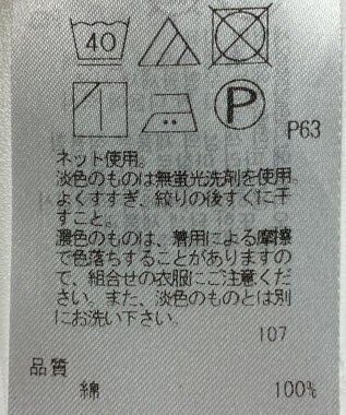 ONWARD Reuse Park 【23区】カットソー秋冬 ピンク