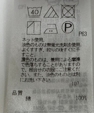 ONWARD Reuse Park 【23区】カットソー春夏 グリーン