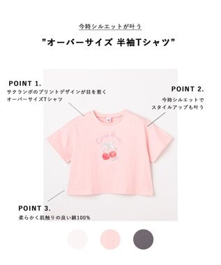 ANY KIDS 【綿100%】オーバーサイズ 半袖Tシャツ ピンク