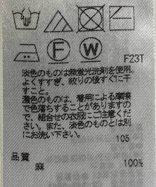 ONWARD Reuse Park 【23区】ニット春夏 ベージュ