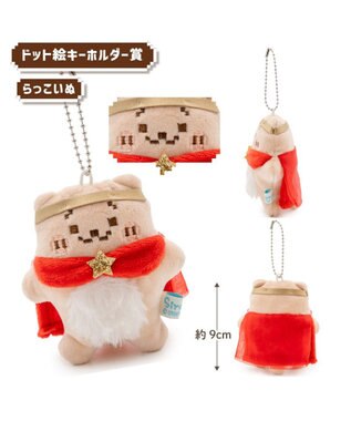 Mother garden 【12月下旬お届け予定】 しろたん しろたんクエストくじ 大人買いセット （全賞入り30回分） 大人買いセット