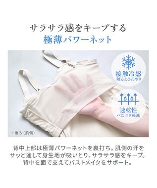 BRADELIS New York 【BRADELIS NewYork peace】　素肌サラサラひんやりブラキャミ26 UVカット95％以上 接触冷感 吸汗速乾 グレージュ
