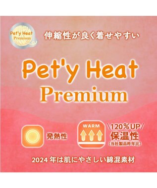 PET PARADISE ペットパラダイス くまちゃん プレミアム ペティヒート 腹巻 中型犬 ブラウン