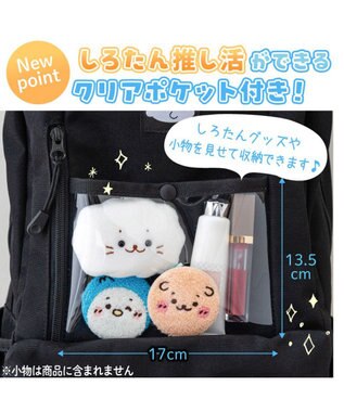 Mother garden しろたん 透明窓付 リュック 《ブラック》 ブラック