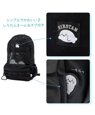 Mother garden しろたん 透明窓付 リュック 《ブラック》 ブラック