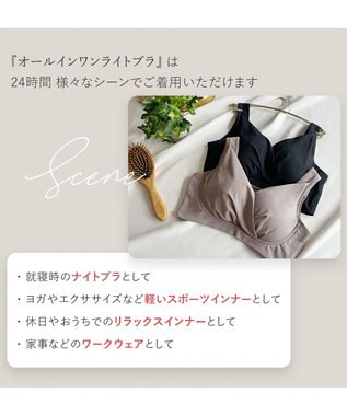 BRADELIS New York 【BRADELIS Me / ノンワイヤー】オールインワンライトブラ 軽い着け心地で快適に補正するブラジャー 谷間メイク ダークグレージュ