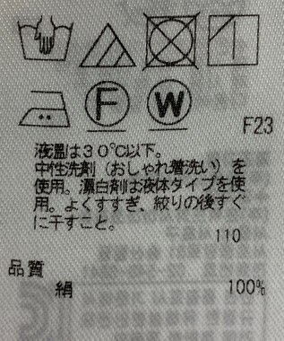 ONWARD Reuse Park 【23区】ブラウス春夏 ブルー