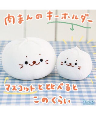 Mother garden しろたん 白いもの マスコット 《肉まん》 肉まん