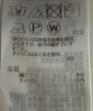 ONWARD Reuse Park 【23区】ニット春夏 ベージュ