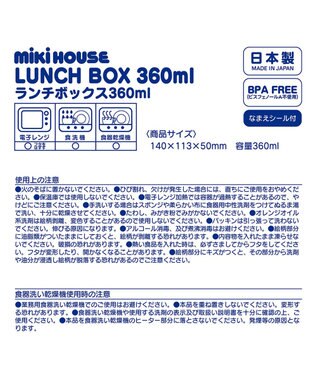 MIKI HOUSE HOT BISCUITS 【ミキハウス】 ランチボックス（360ｍｌ） ピンク