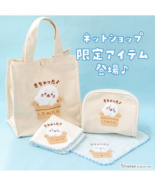 Mother garden しろたん ネット店限定 サガラ刺繍 トートバッグ キナリ